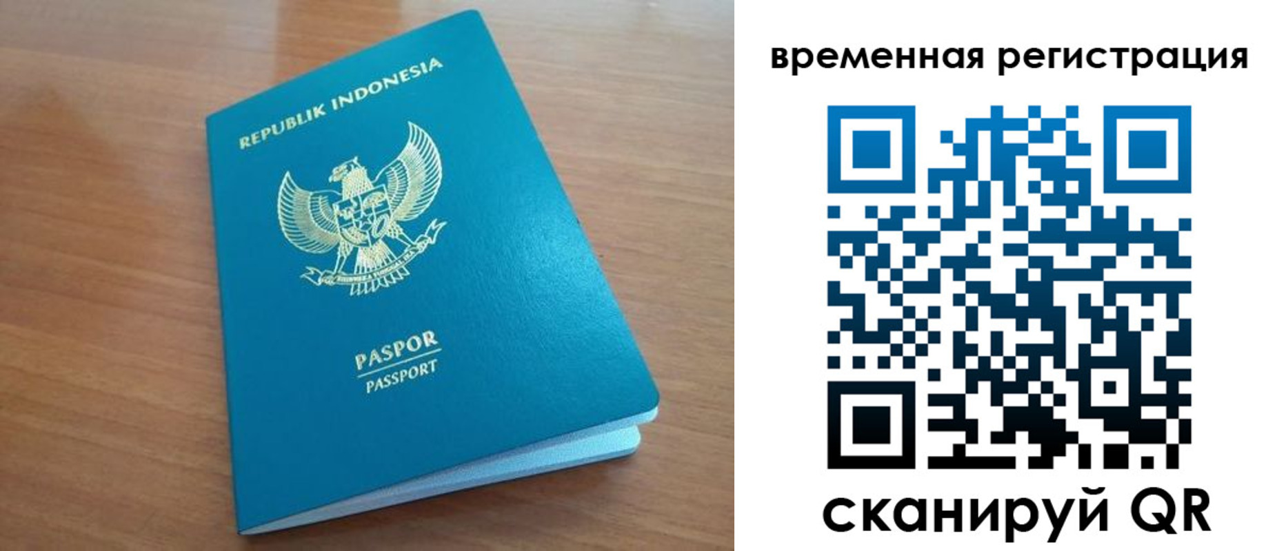 прописка законно в Петров Вале