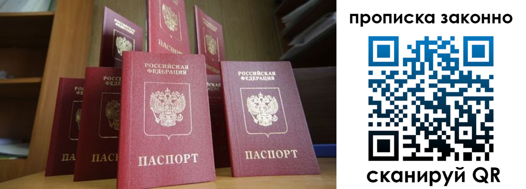 прописка в квартире в Петров Вале