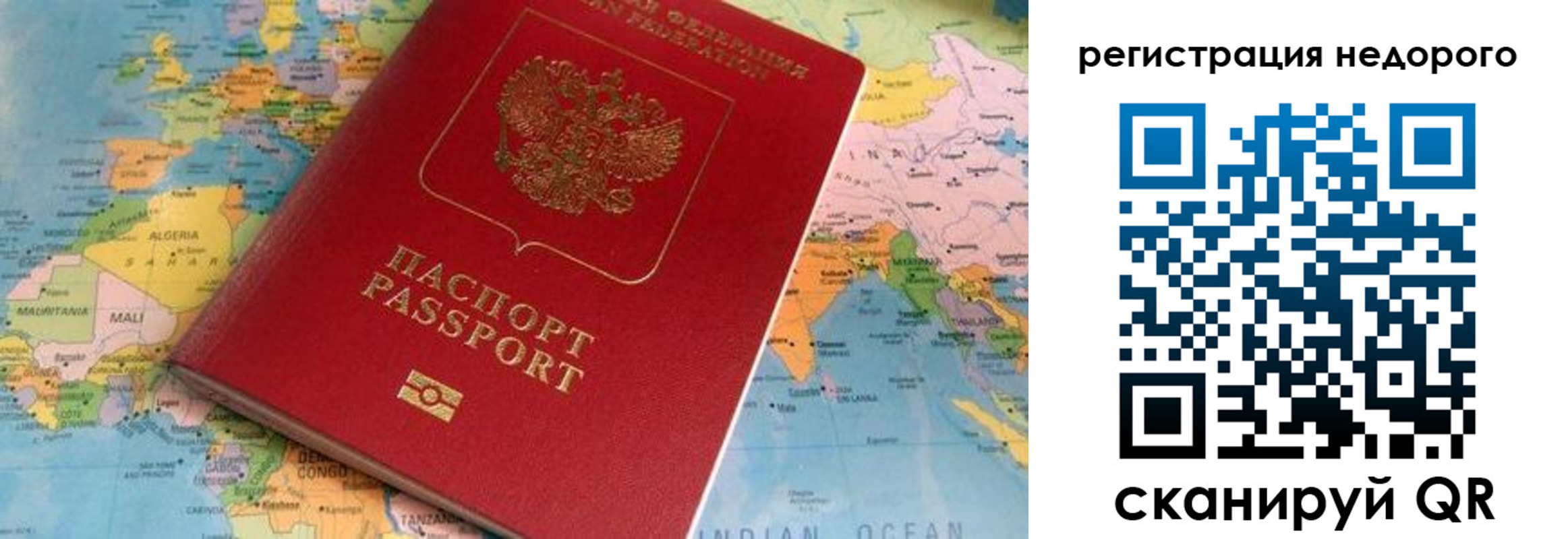 временная регистрация в квартире в Петров Вале