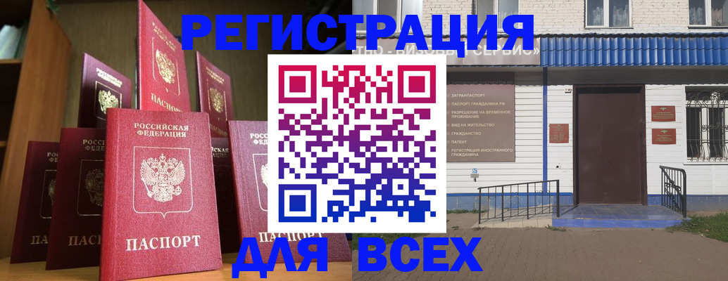 регистрация для дет. сада в Петров Вале