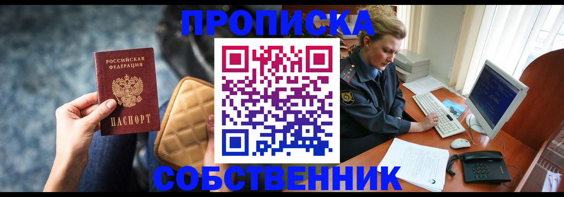 прописка для военкомата в Петров Вале