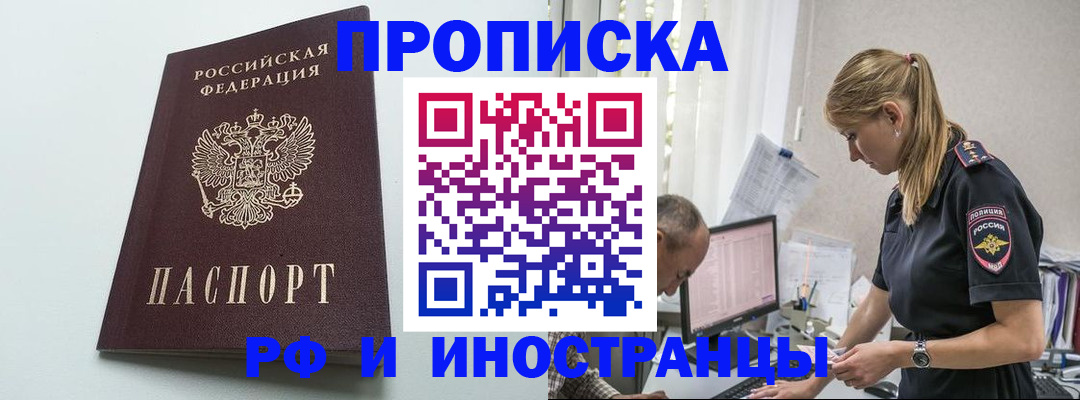 временная регистрация в квартире в Петров Вале