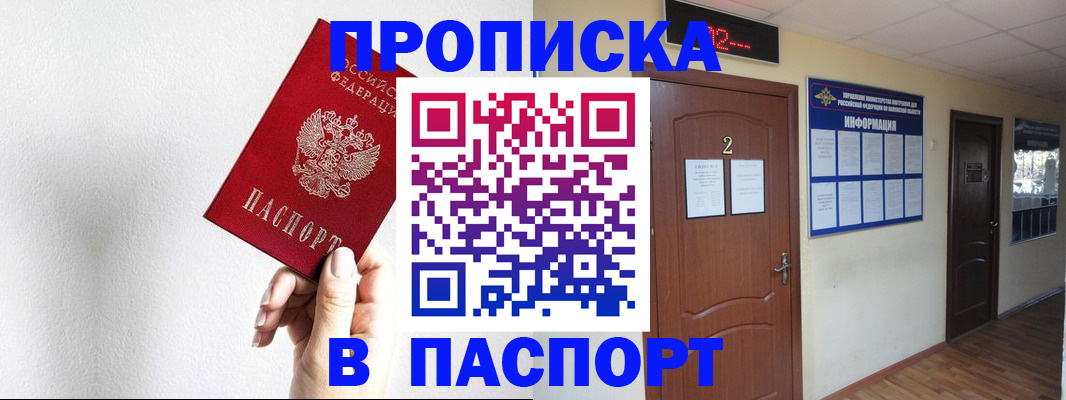 временная регистрация собственник в Петров Вале