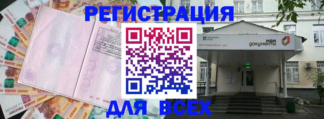 прописка поиск в Петров Вале