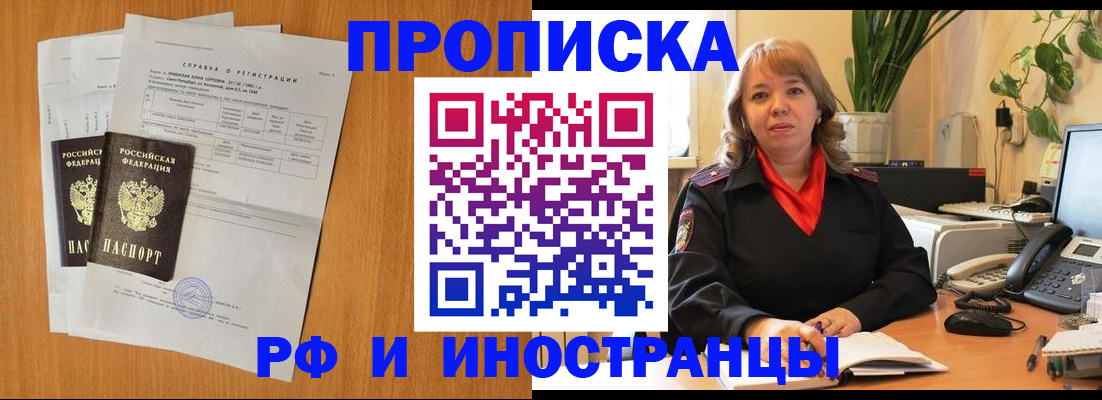 прописка поиск в Петров Вале