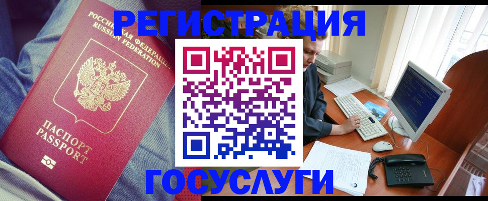 прописка для работы в Петров Вале