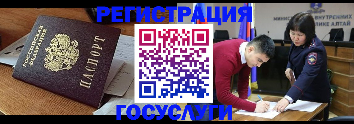 прописка в Петров Вале