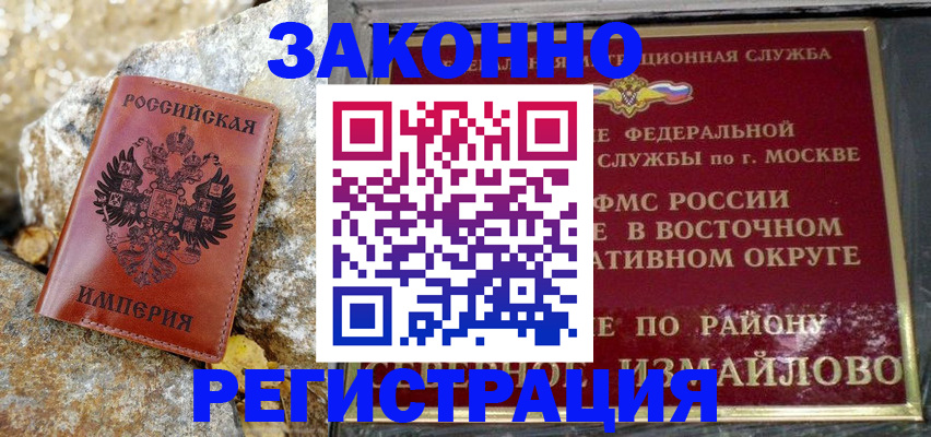 миграционный учет в Петров Вале