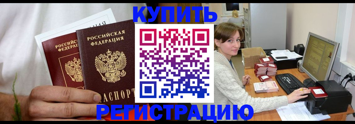 миграционный учет в Петров Вале