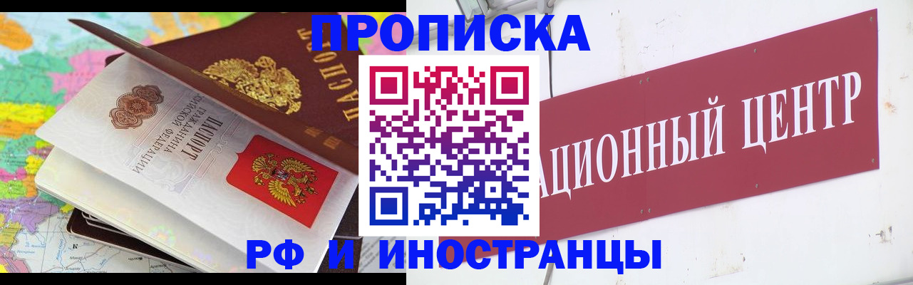 прописка для кредита в Петров Вале